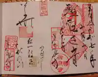 常泉寺(神奈川県)