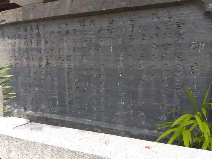 能登部神社(石川県)