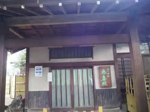 東新町氷川神社(東京都)