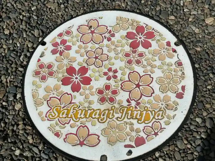 櫻木神社(千葉県)