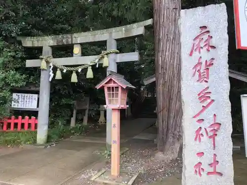 麻賀多神社の鳥居