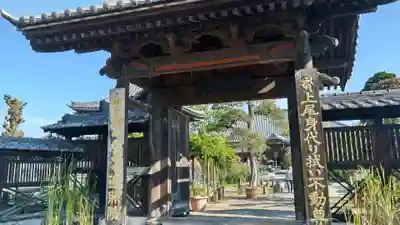 遍照院(埼玉県)