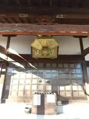 立岩寺の本殿・本堂