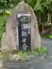 水澤寺(水澤観世音)(群馬県)