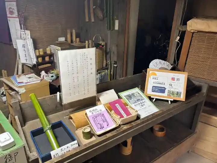 吐月峰柴屋寺(静岡県)