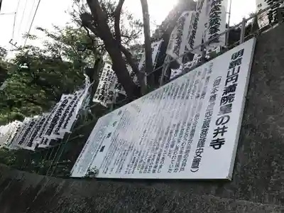 星井寺（虚空蔵堂)の歴史