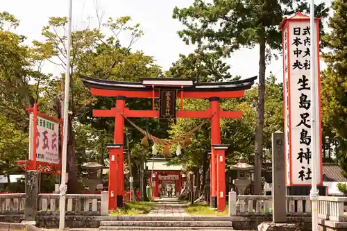 生島足島神社(長野県)
