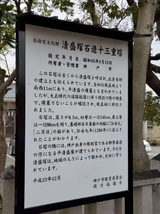 兵庫住吉神社の歴史