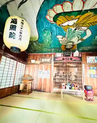医王山　遍照院(秋田県)