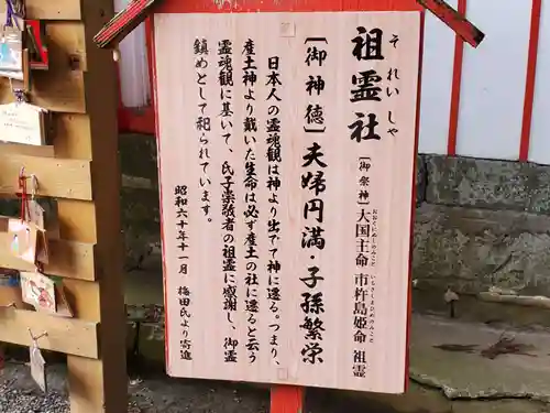 西岡神宮のその他建物