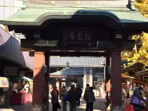 とげぬき地蔵尊 高岩寺の山門