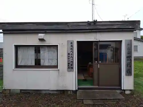 雷音寺(北海道)