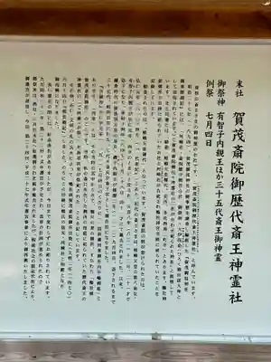 賀茂御祖神社（下鴨神社）(京都府)