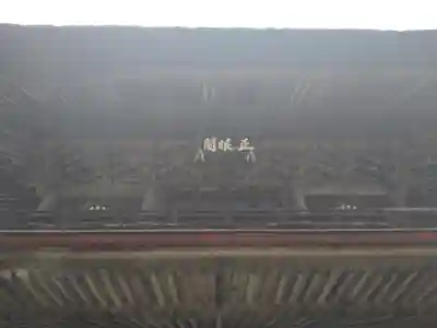 廣徳寺(東京都)