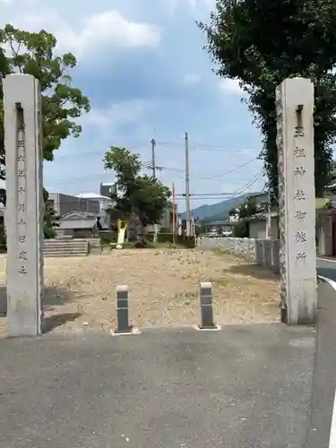 玉祖神社御旅所の山門