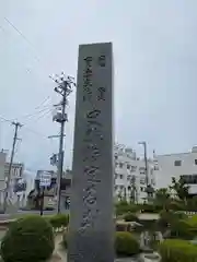 如宝寺(福島県)