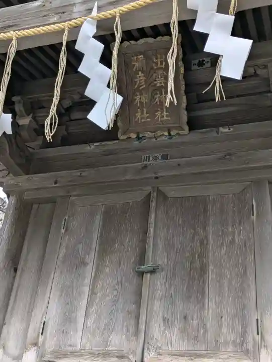 船魂神社の{uncategorized: "未分類", other: "その他", undefined: "問題あり", building: "その他建物", grave: "お墓", sacred_gate: "鳥居", guardian: "狛犬", statue: "像", buddha: "仏像", history: "歴史", nature: "自然", garden: "庭園", animal: "動物", pagoda: "塔", temizu: "手水舎", mountain_gate: "山門・神門", sanctuary: "本殿・本堂", subordinate: "末社・摂社", art: "芸術", scenery: "景色", jizo: "地蔵", ema: "絵馬", goshuin: "御朱印", omikuji: "おみくじ", items: "授与品その他", amulet: "お守り", goshuincho: "御朱印帳", eats: "食事", festival: "お祭り", votive_dance: "神楽", shichigosan: "七五三参", wedding: "結婚式", experience: "体験その他", initially: "初詣", around: "周辺", anti_infection: "感染症対策"}