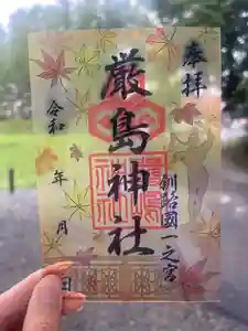 釧路一之宮 厳島神社の御朱印 2025年09月08日(月)〜(2025年09月08日(月) 19時34分31秒投稿)