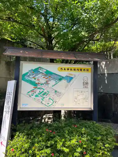 乃木神社(東京都)