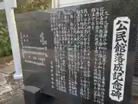 三枝神社(千葉県)