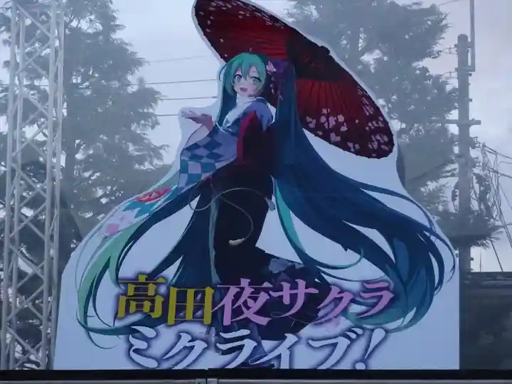 浄興寺(新潟県)