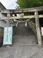 阿智神社(岡山県)