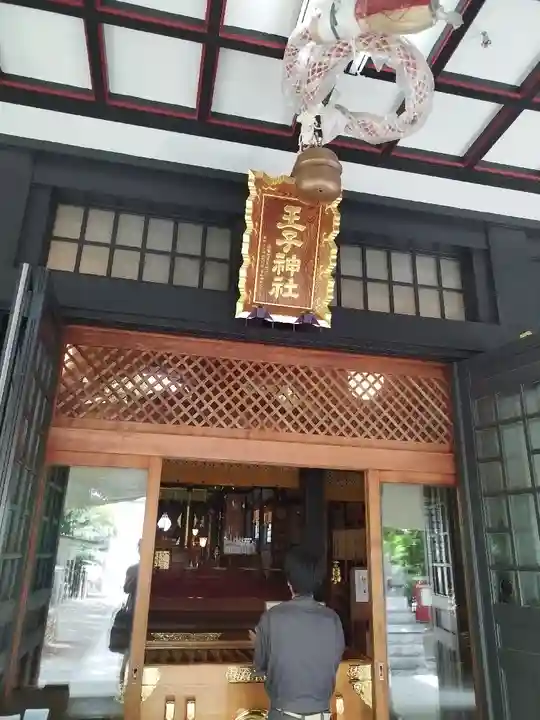王子神社(東京都)