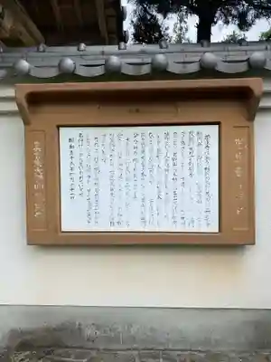 菅生寺(奈良県)