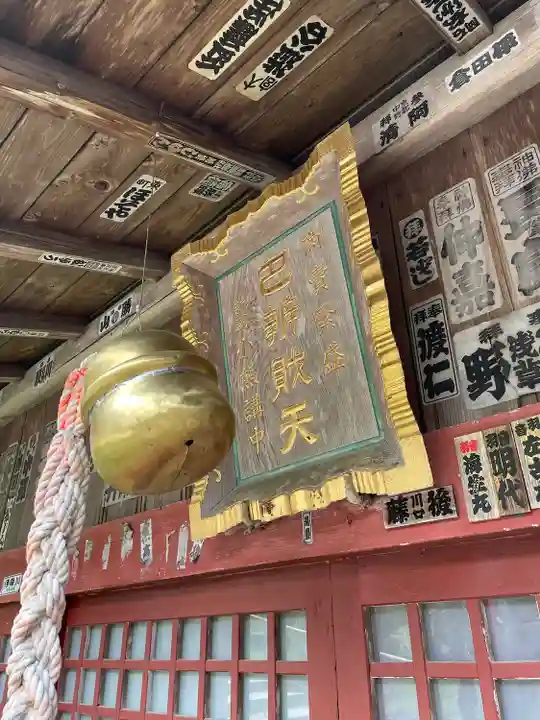 金剛山瑞峯寺(金剛不動尊) (栃木県)