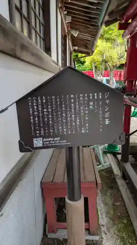 東照宮(広島県)