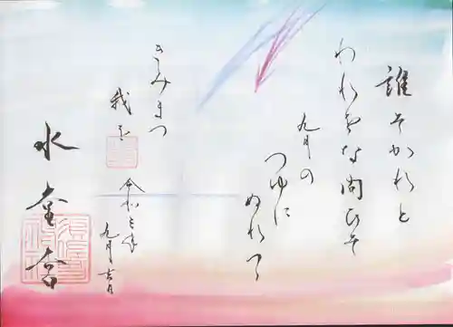 水堂須佐男神社(兵庫県)