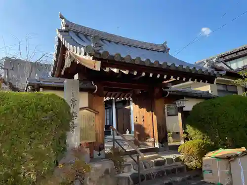 常楽寺(京都府)