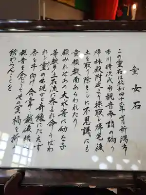 越後胎内観音(新潟県)