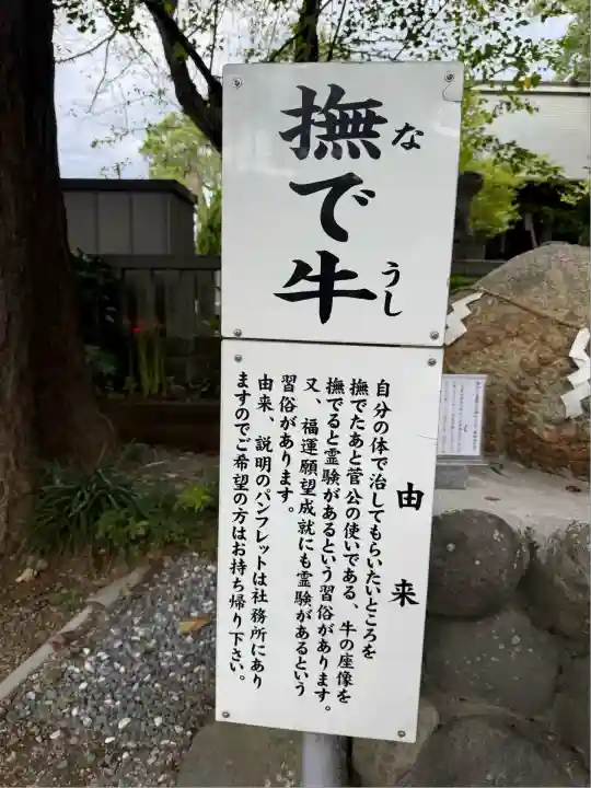 菅原神社(神奈川県)