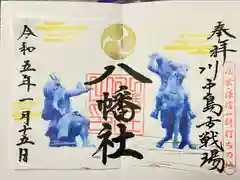 川中島古戦場八幡社(長野県)