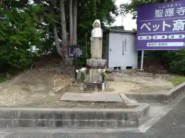 大根地蔵(愛知県)