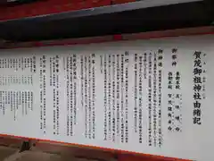 賀茂御祖神社（下鴨神社）(京都府)