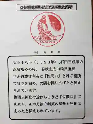 佐間天神社のその他建物