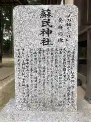 素盞嗚神社(広島県)