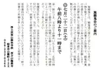 西方山極楽寺の体験その他