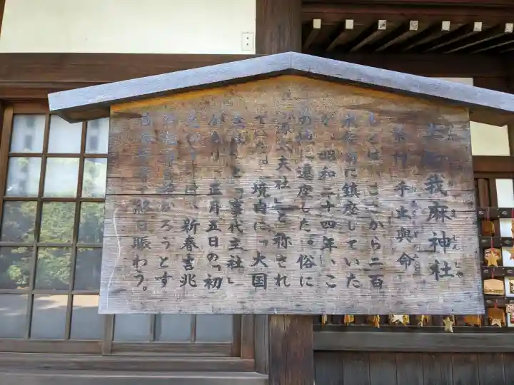 上知我麻神社(熱田神宮摂社)の{uncategorized: "未分類", other: "その他", undefined: "問題あり", building: "その他建物", grave: "お墓", sacred_gate: "鳥居", guardian: "狛犬", statue: "像", buddha: "仏像", history: "歴史", nature: "自然", garden: "庭園", animal: "動物", pagoda: "塔", temizu: "手水舎", mountain_gate: "山門・神門", sanctuary: "本殿・本堂", subordinate: "末社・摂社", art: "芸術", scenery: "景色", jizo: "地蔵", ema: "絵馬", goshuin: "御朱印", omikuji: "おみくじ", items: "授与品その他", amulet: "お守り", goshuincho: "御朱印帳", eats: "食事", festival: "お祭り", votive_dance: "神楽", shichigosan: "七五三参", wedding: "結婚式", experience: "体験その他", initially: "初詣", around: "周辺", anti_infection: "感染症対策"}