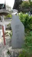 青蓮寺の塔