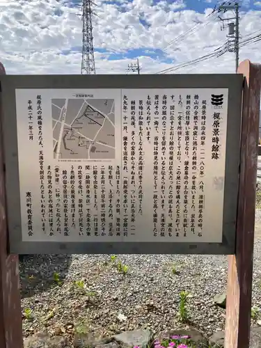 一之宮天満宮（梶原景時館跡）(神奈川県)
