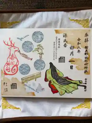 源氏香見開き御朱印十二✨直書き✨