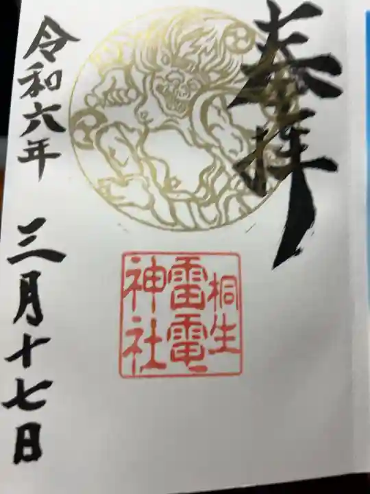 直書き500円です