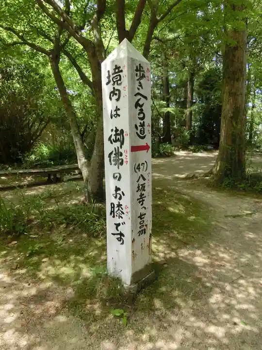 浄瑠璃寺のその他建物