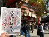 伏見稲荷大社(京都府)