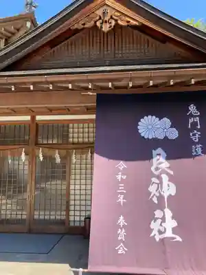 艮神社のその他建物