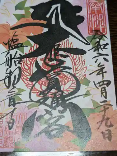 塩船観音寺(東京都)