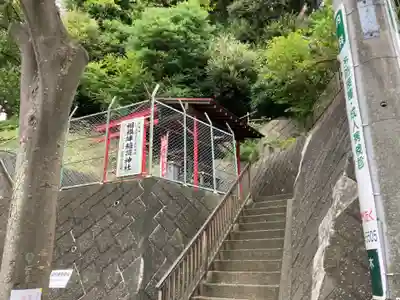 相模陣稲荷神社(神奈川県)